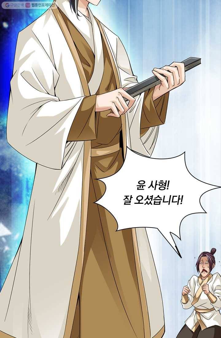 선무제존 19화 65