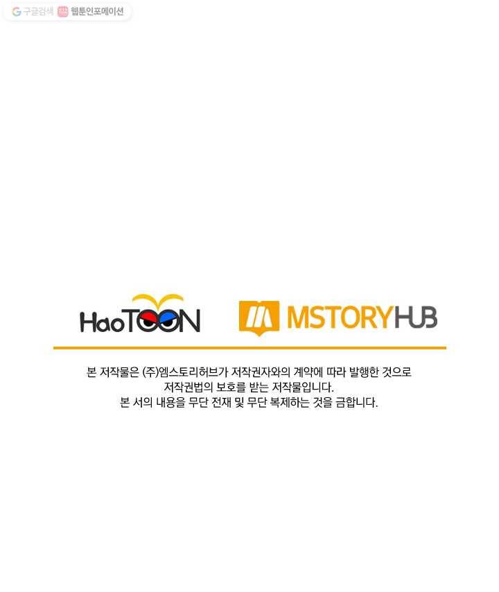 선무제존 19화 67