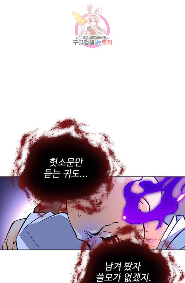 전직법사 384화 1