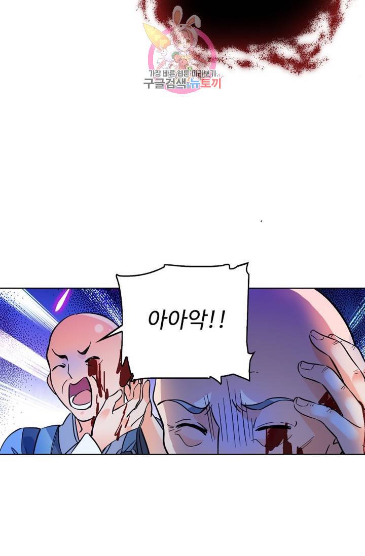 전직법사 384화 2
