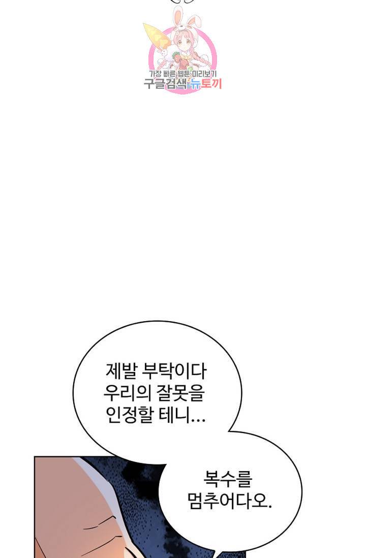 전직법사 384화 8