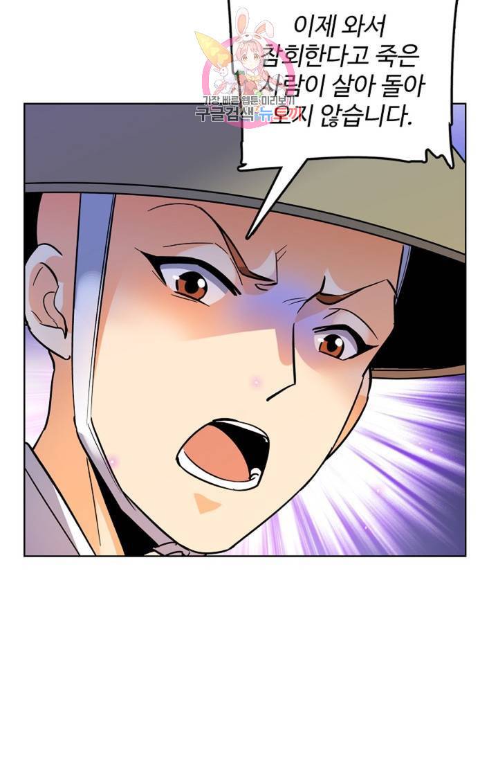 전직법사 384화 10