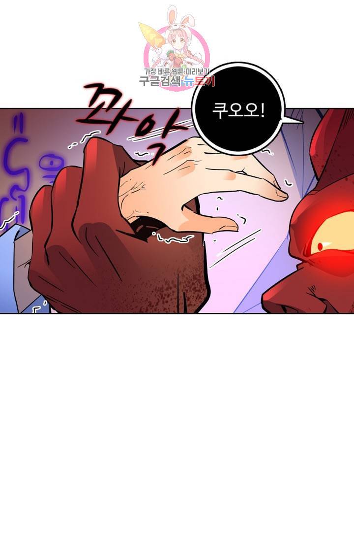 전직법사 384화 11
