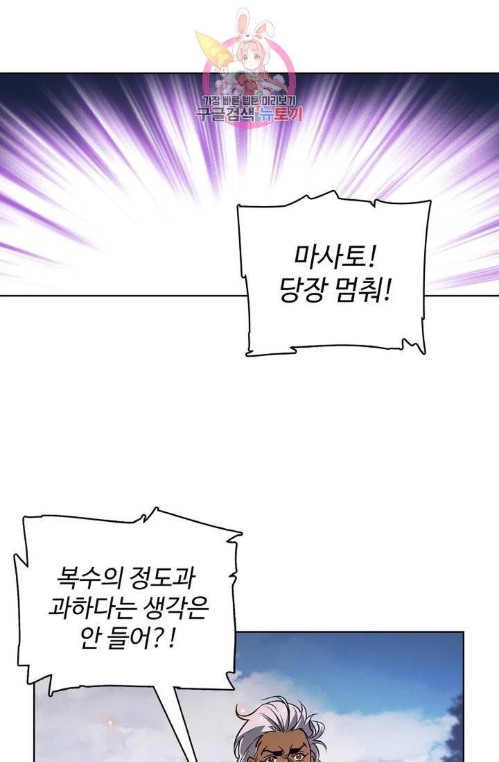 전직법사 384화 14