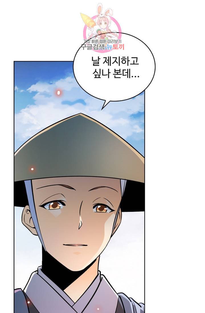 전직법사 384화 16