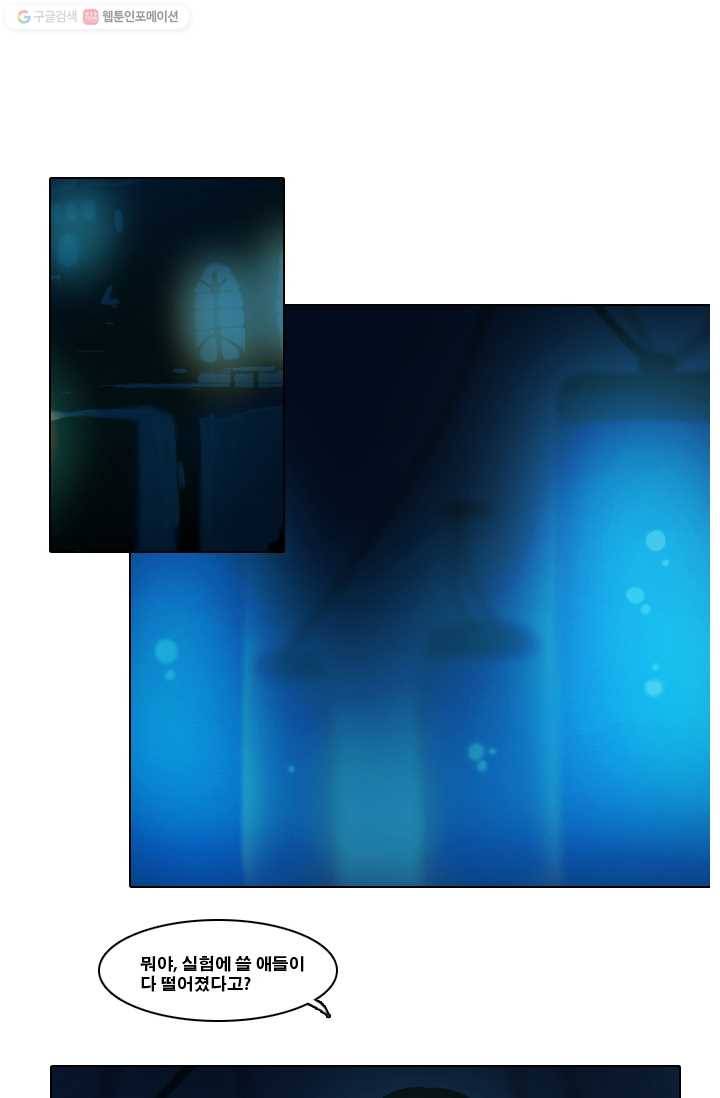 엔드와 세이브 7화 준비(1) 1