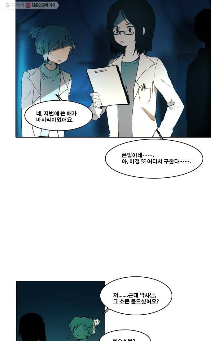 엔드와 세이브 7화 준비(1) 2