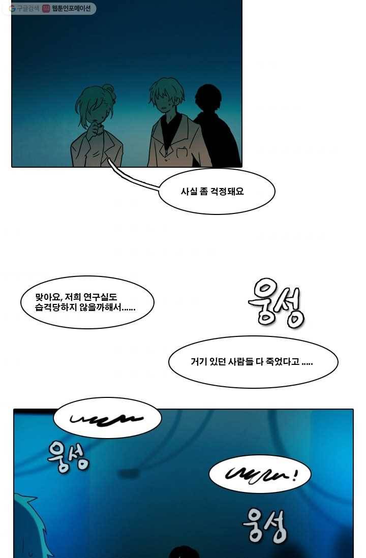 엔드와 세이브 7화 준비(1) 4