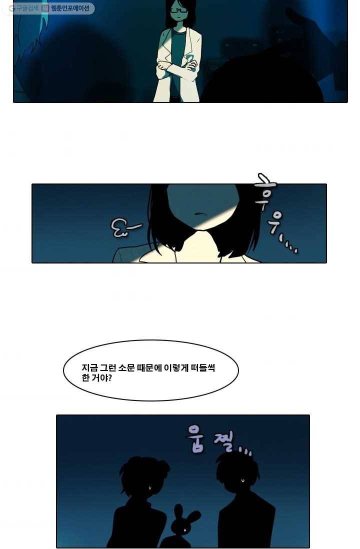 엔드와 세이브 7화 준비(1) 5