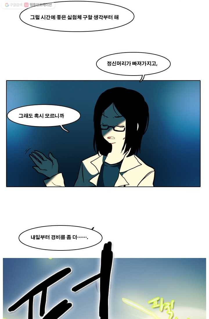 엔드와 세이브 7화 준비(1) 6