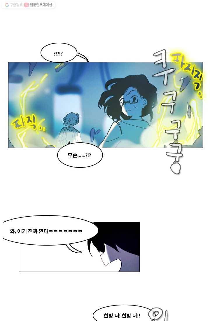 엔드와 세이브 7화 준비(1) 8