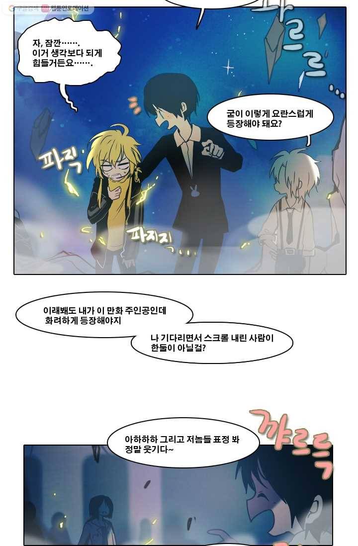 엔드와 세이브 7화 준비(1) 9