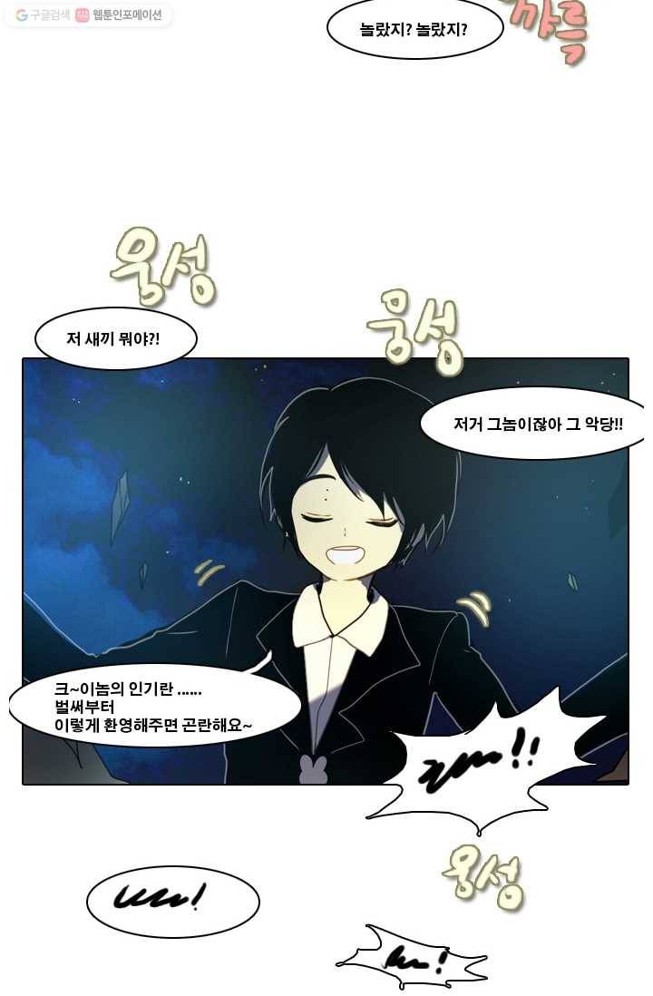 엔드와 세이브 7화 준비(1) 10