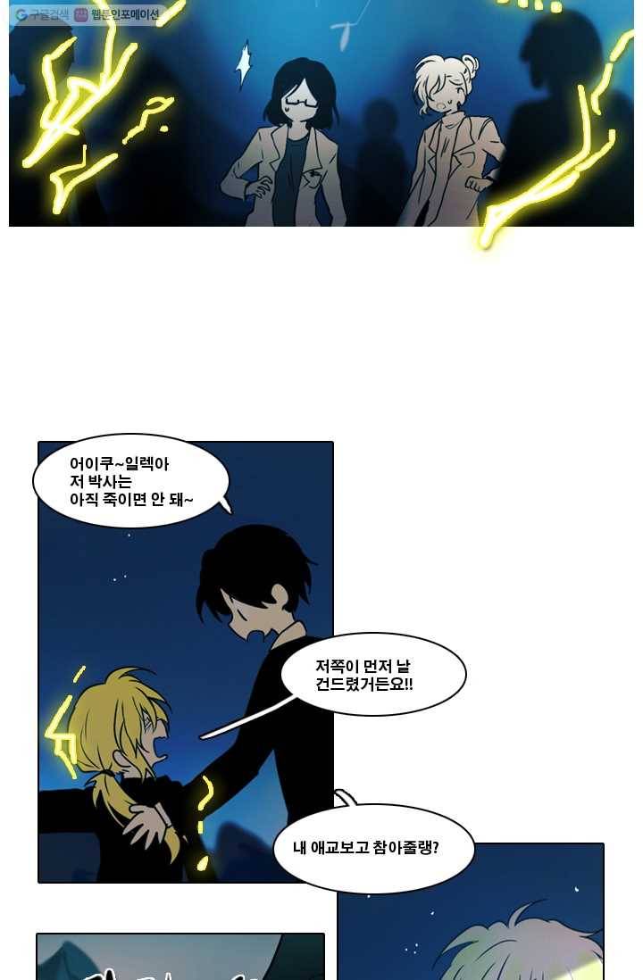 엔드와 세이브 7화 준비(1) 13
