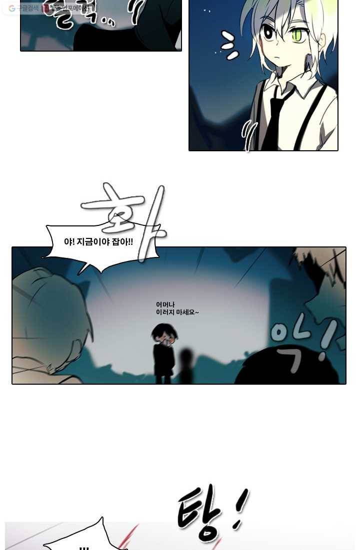 엔드와 세이브 7화 준비(1) 14