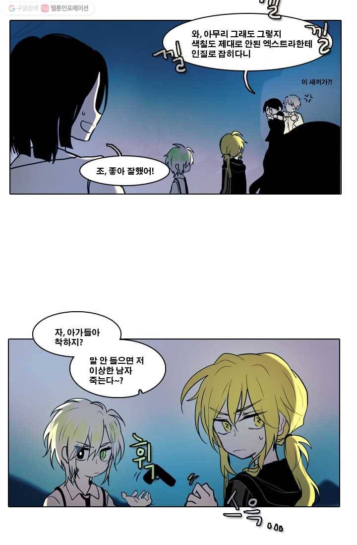 엔드와 세이브 7화 준비(1) 18