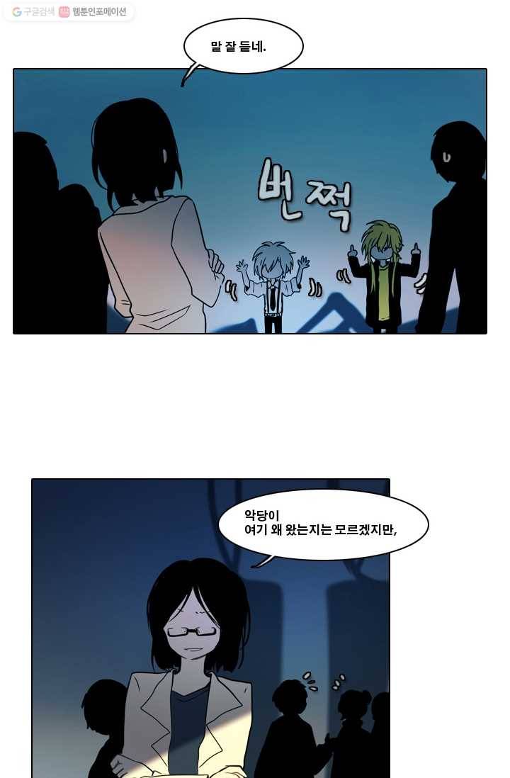 엔드와 세이브 7화 준비(1) 19