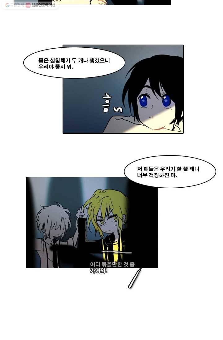 엔드와 세이브 7화 준비(1) 20