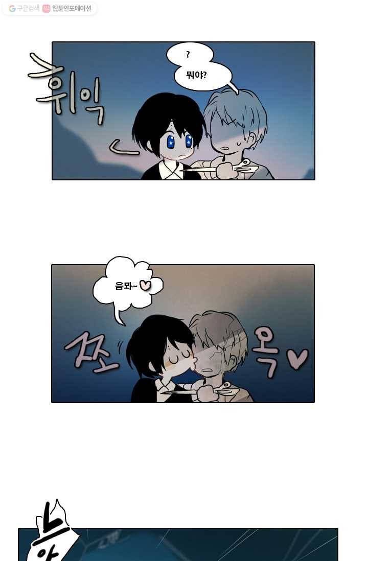 엔드와 세이브 7화 준비(1) 21