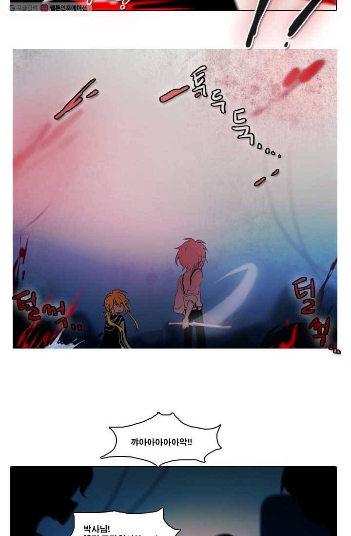 엔드와 세이브 7화 준비(1) 24