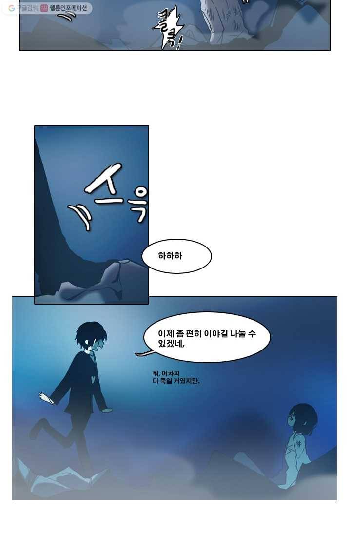엔드와 세이브 7화 준비(1) 28