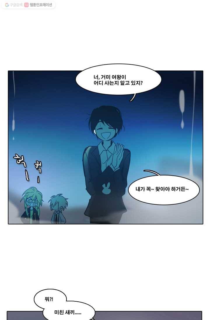 엔드와 세이브 7화 준비(1) 29