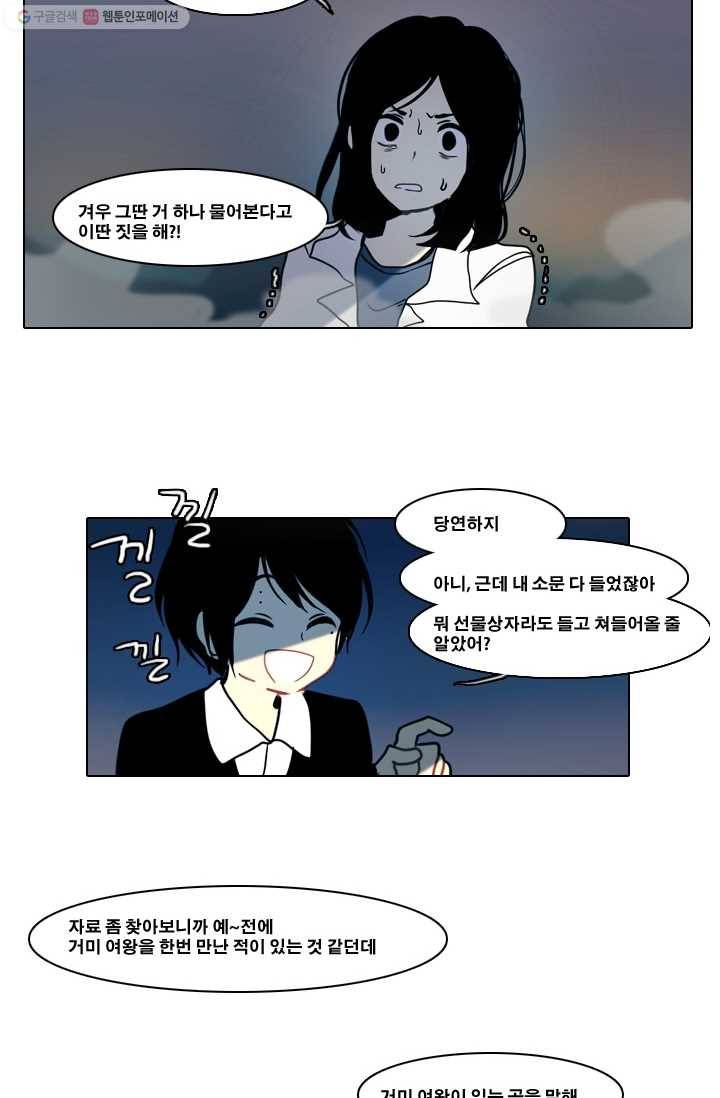 엔드와 세이브 7화 준비(1) 30