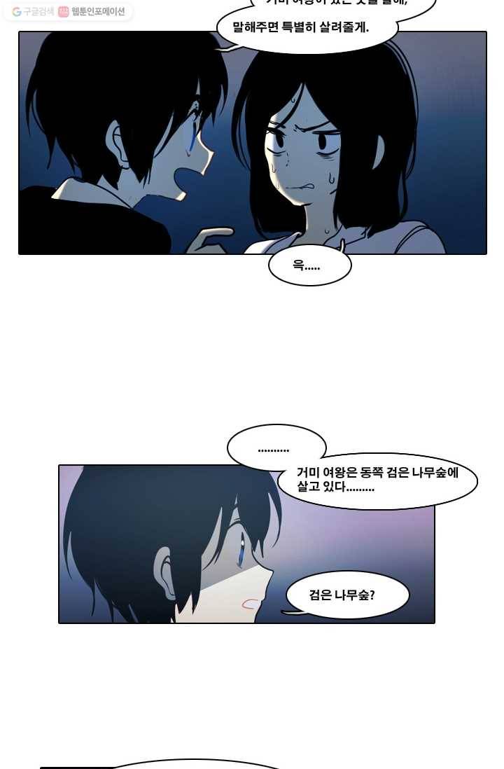 엔드와 세이브 7화 준비(1) 31
