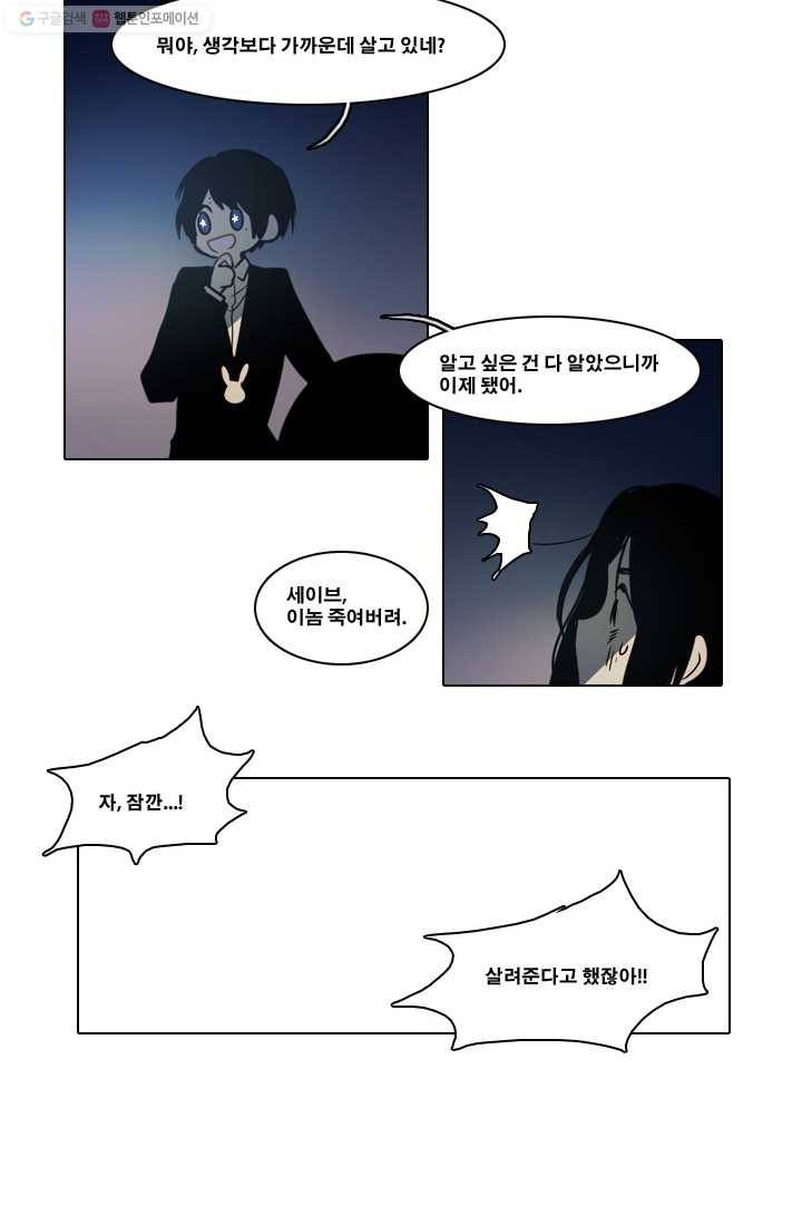 엔드와 세이브 7화 준비(1) 32