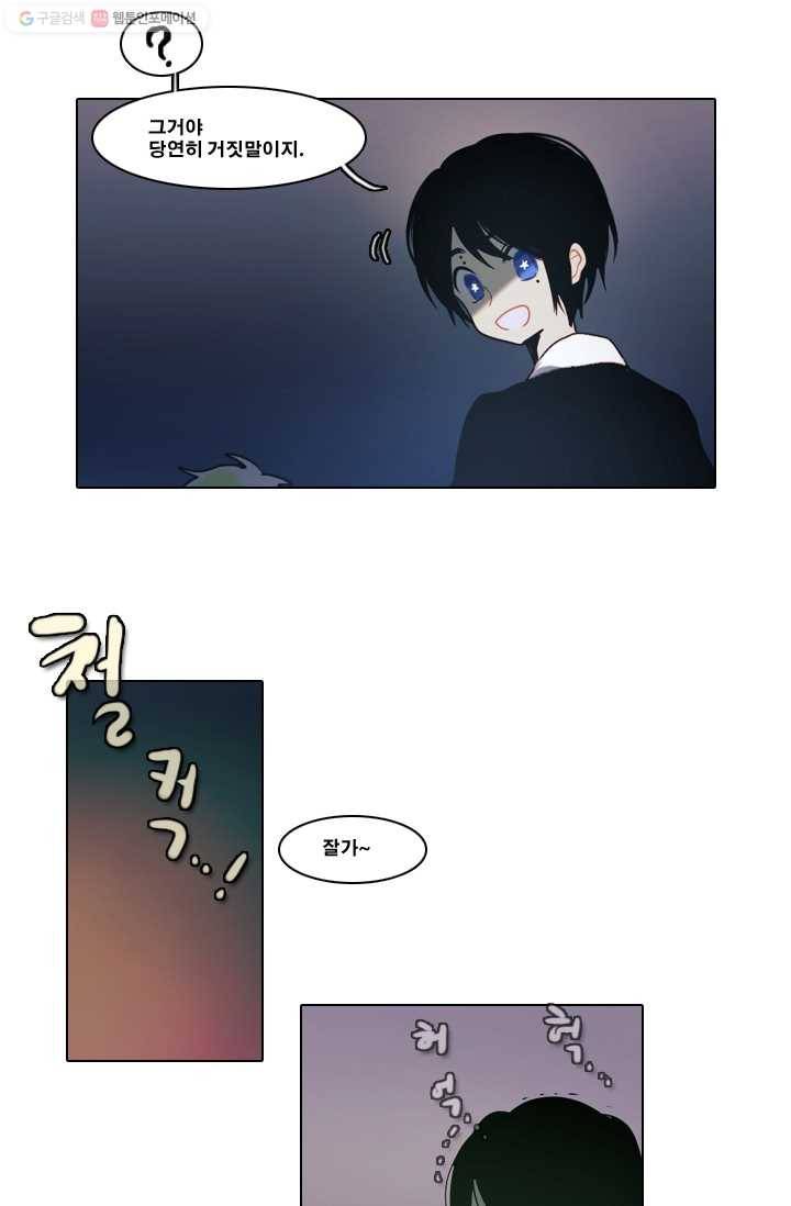 엔드와 세이브 7화 준비(1) 33