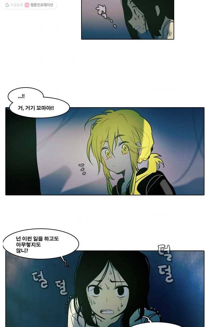 엔드와 세이브 7화 준비(1) 34