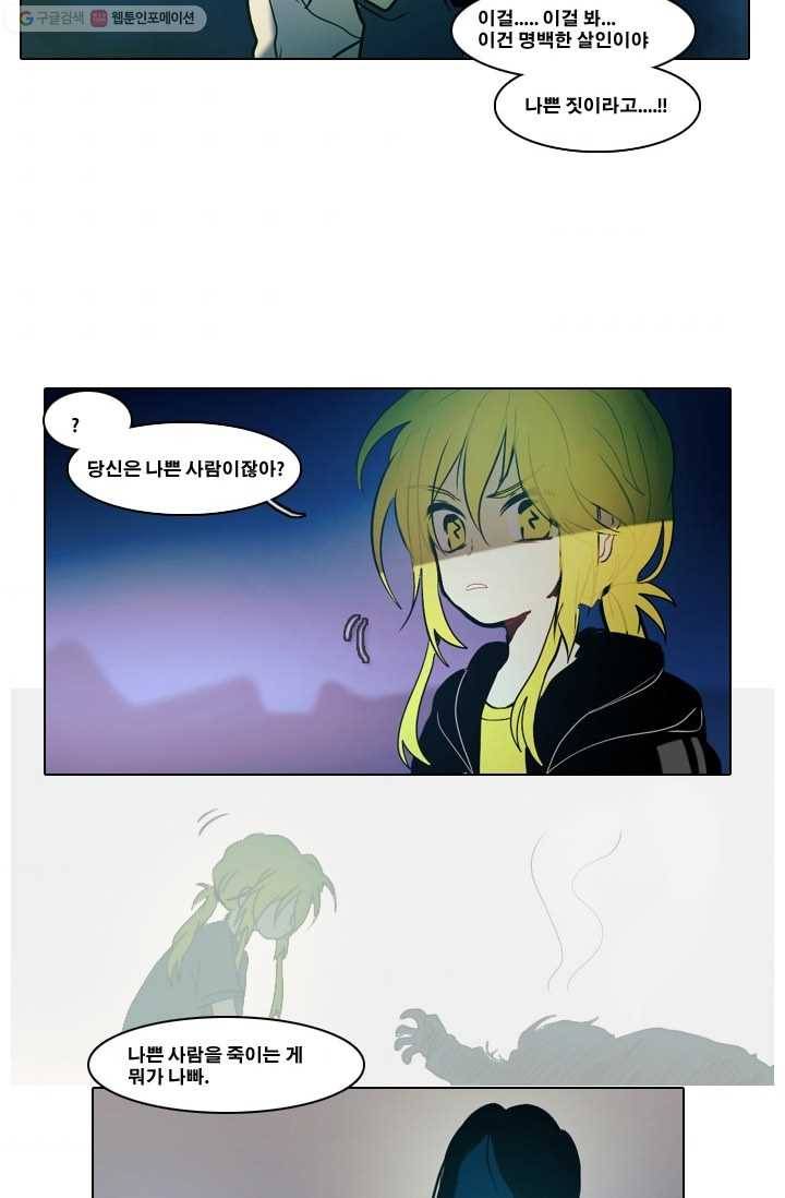 엔드와 세이브 7화 준비(1) 35
