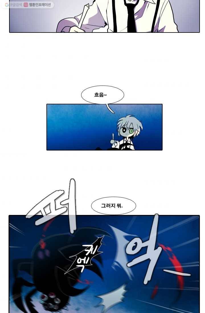 엔드와 세이브 17화 거미여왕(8) 5