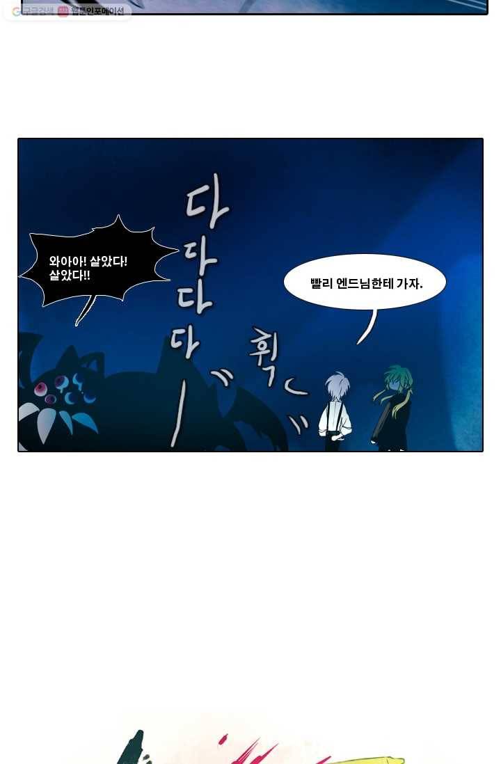 엔드와 세이브 17화 거미여왕(8) 6