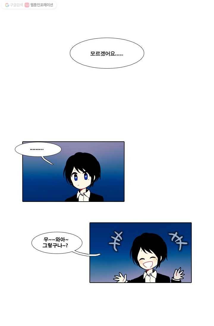 엔드와 세이브 17화 거미여왕(8) 8