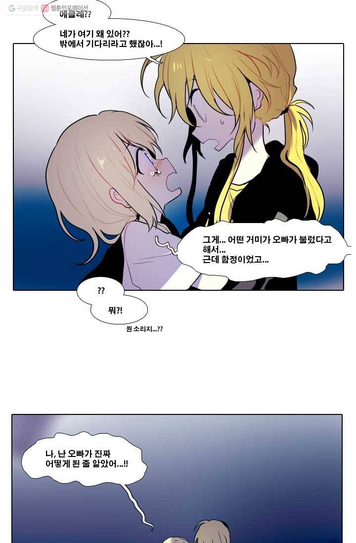 엔드와 세이브 17화 거미여왕(8) 14