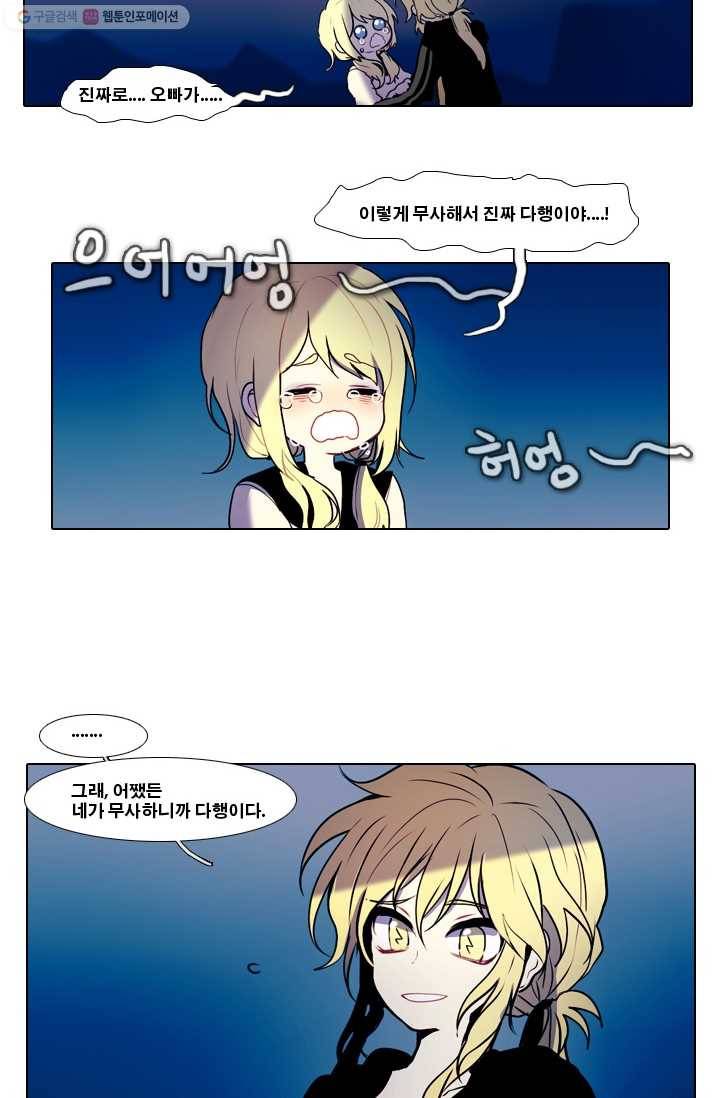엔드와 세이브 17화 거미여왕(8) 15