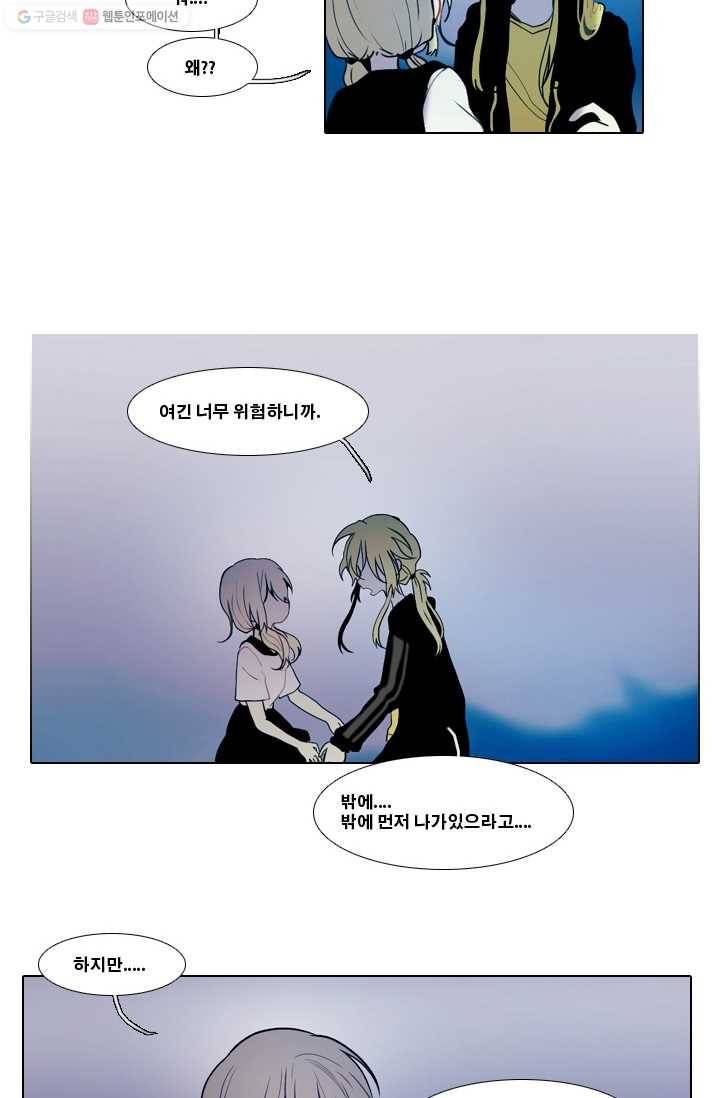 엔드와 세이브 17화 거미여왕(8) 18