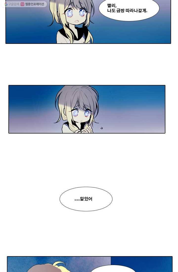 엔드와 세이브 17화 거미여왕(8) 19