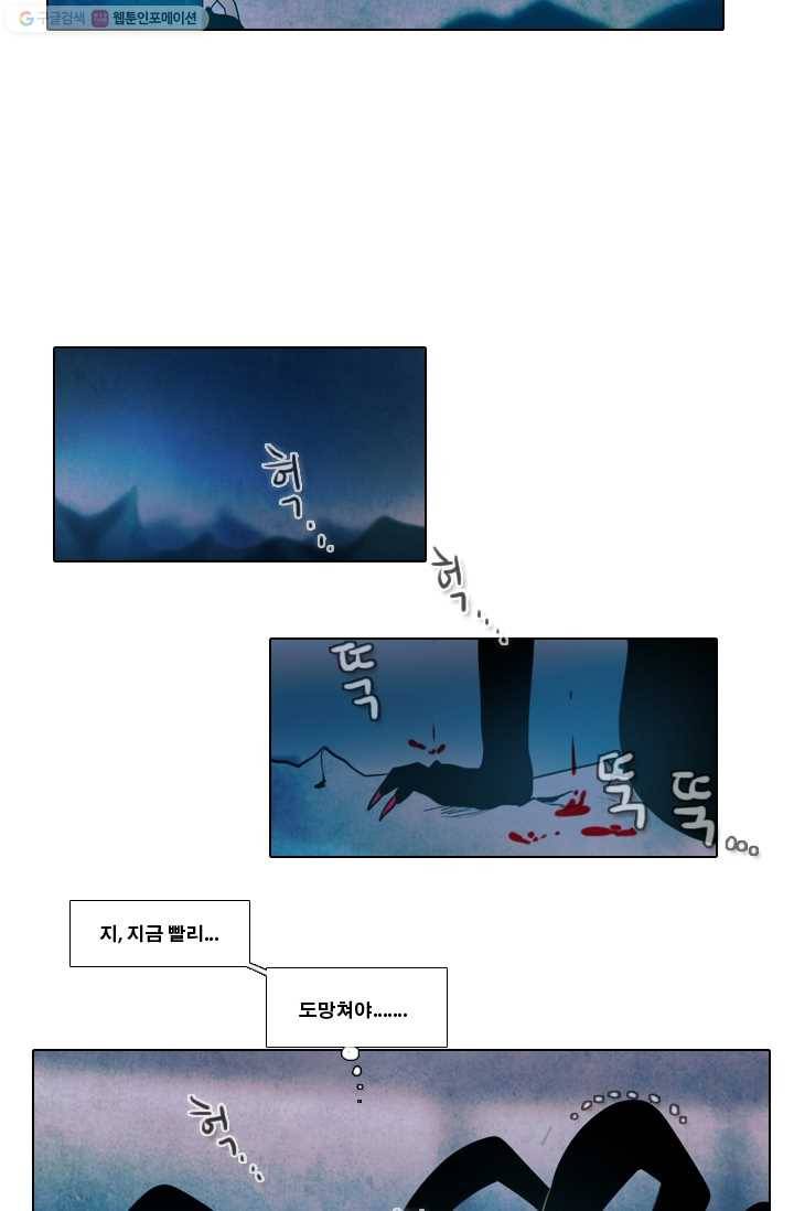 엔드와 세이브 17화 거미여왕(8) 21