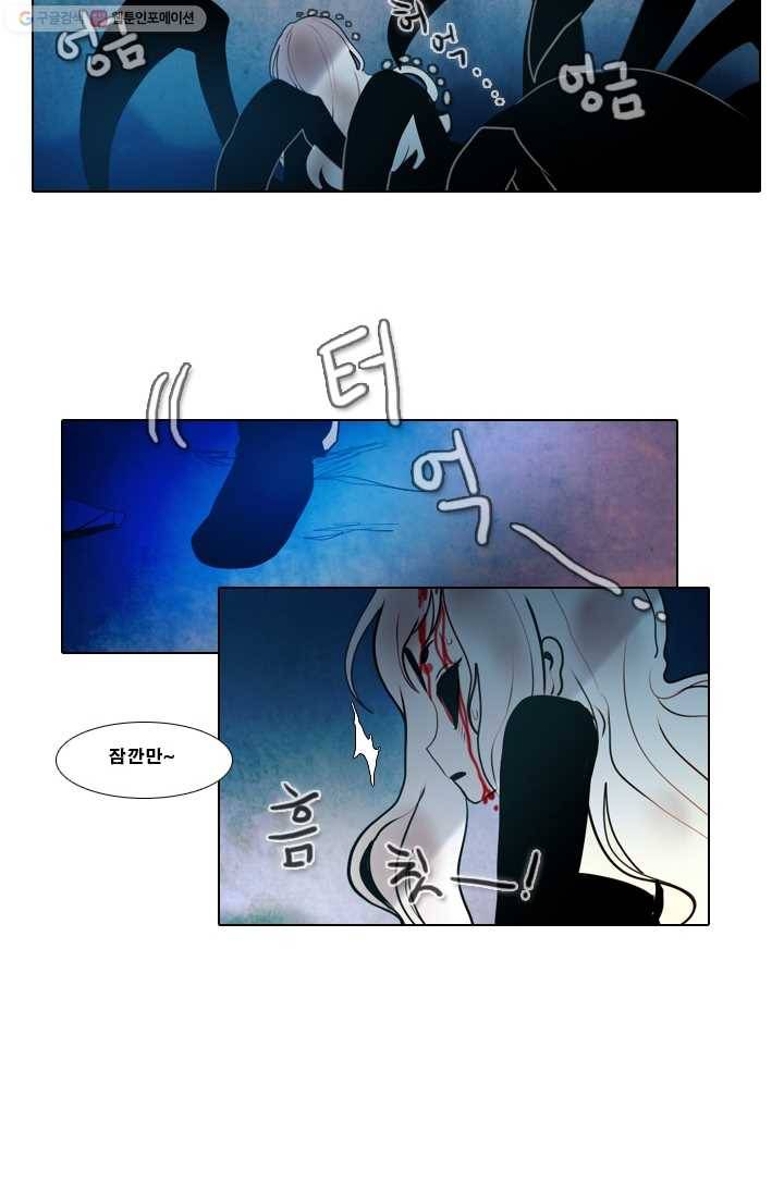 엔드와 세이브 17화 거미여왕(8) 22