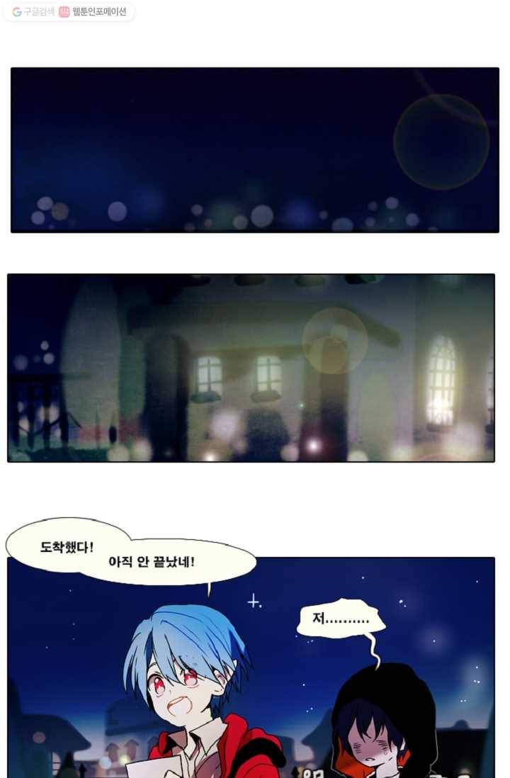 엔드와 세이브 27화 시작 (1) 1