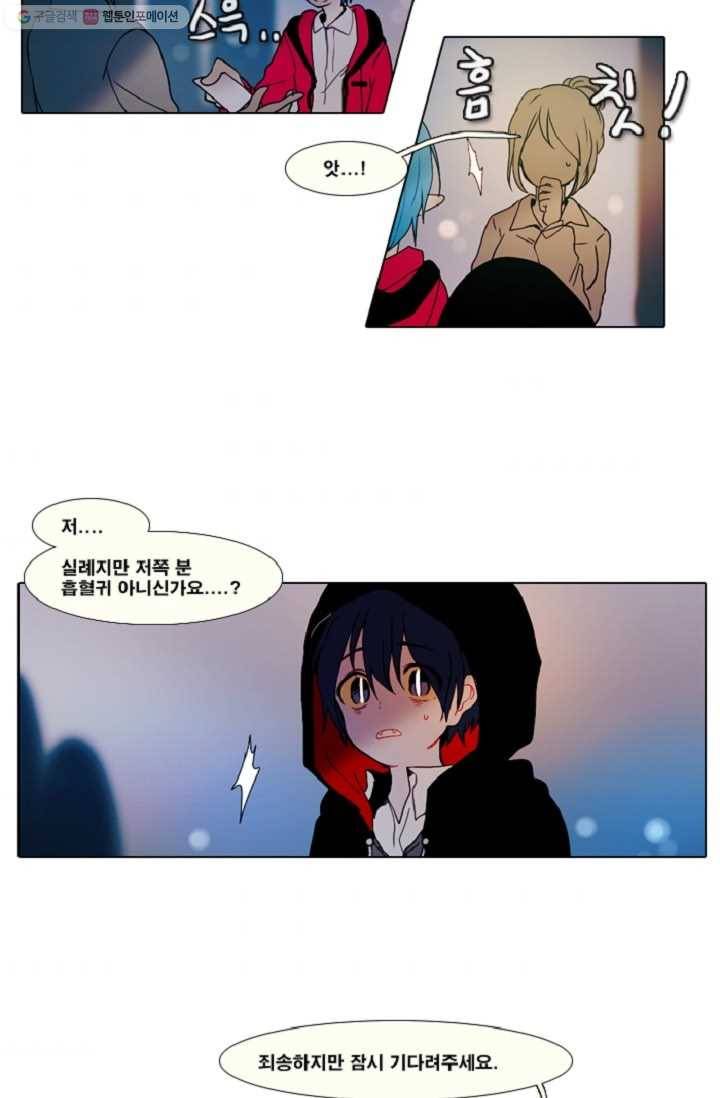 엔드와 세이브 27화 시작 (1) 5