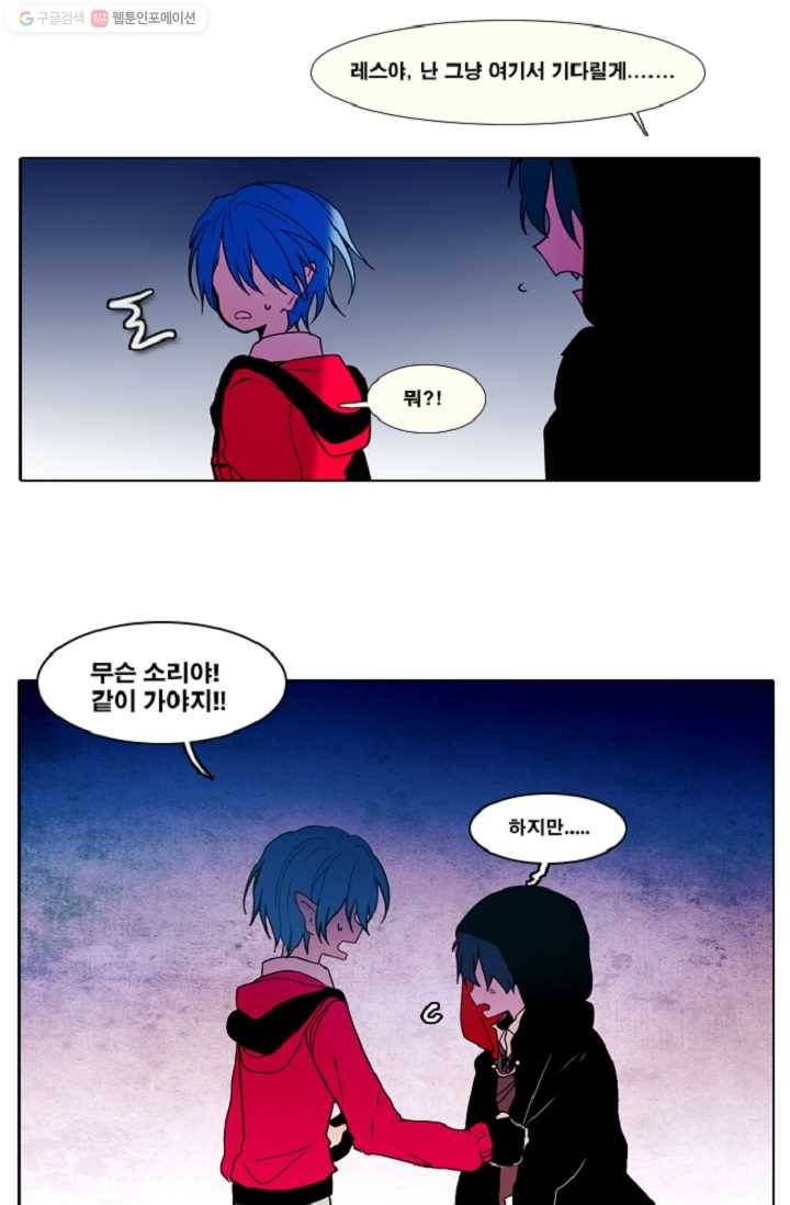 엔드와 세이브 27화 시작 (1) 8