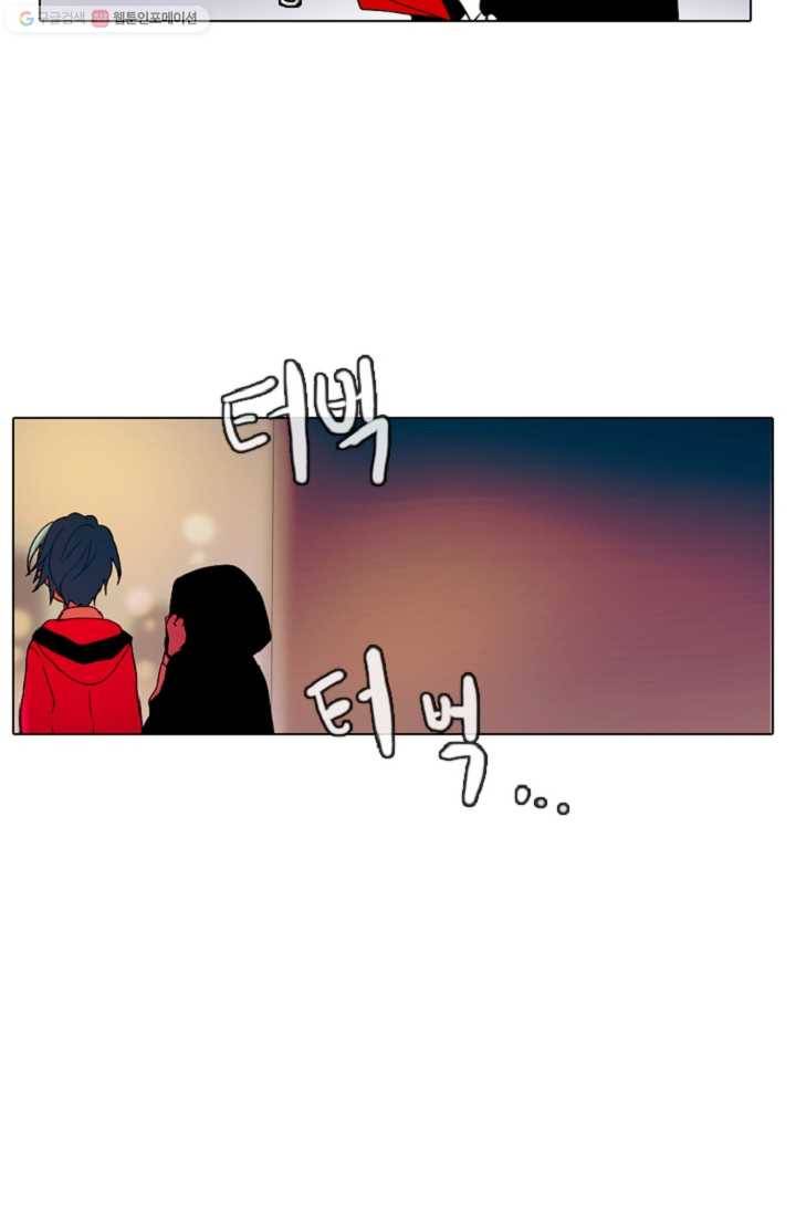 엔드와 세이브 27화 시작 (1) 12