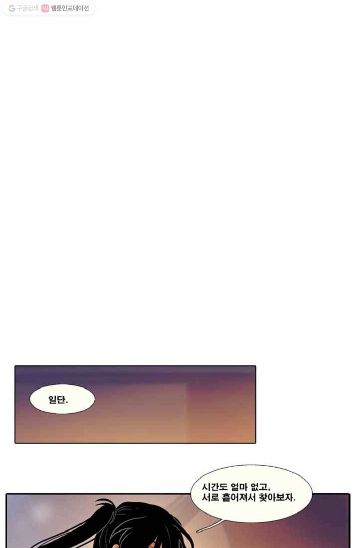 엔드와 세이브 27화 시작 (1) 18