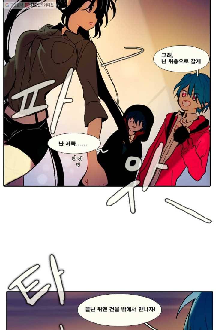 엔드와 세이브 27화 시작 (1) 19
