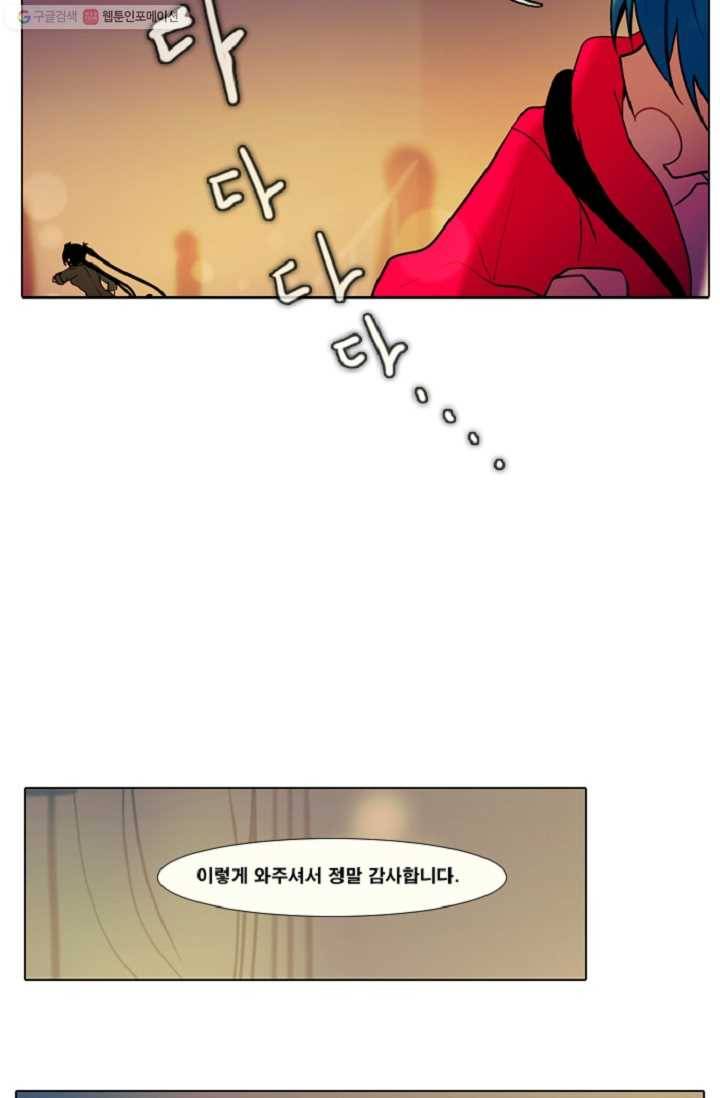 엔드와 세이브 27화 시작 (1) 20