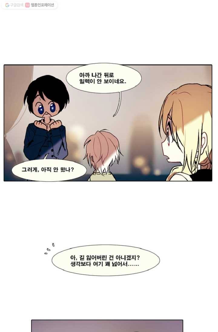 엔드와 세이브 27화 시작 (1) 22