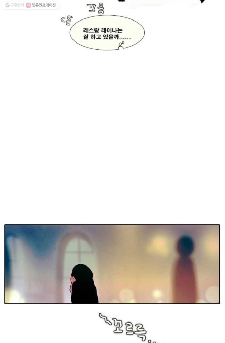 엔드와 세이브 27화 시작 (1) 28